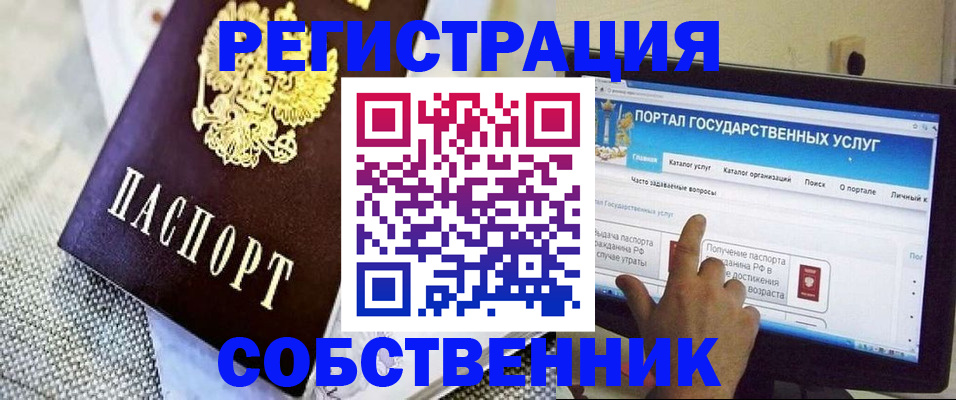 прописка ребенка в Пикалёво