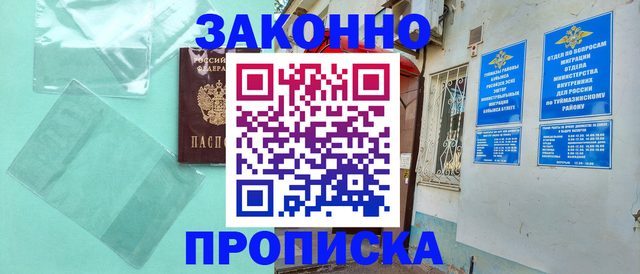 прописка регистрация в Пикалёво