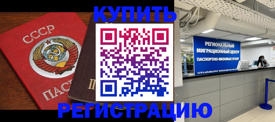 временная прописка в Пикалёво