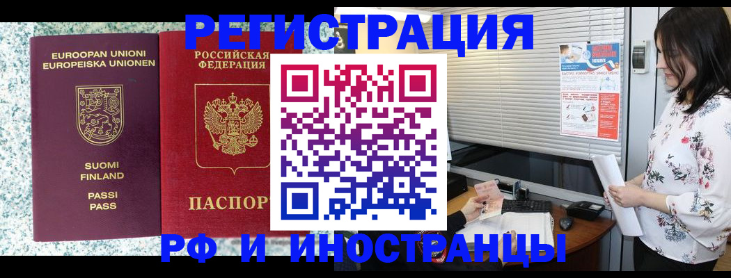 прописка для школы в Пикалёво